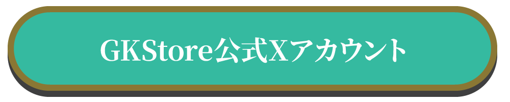 GKStore公式Xアカウント