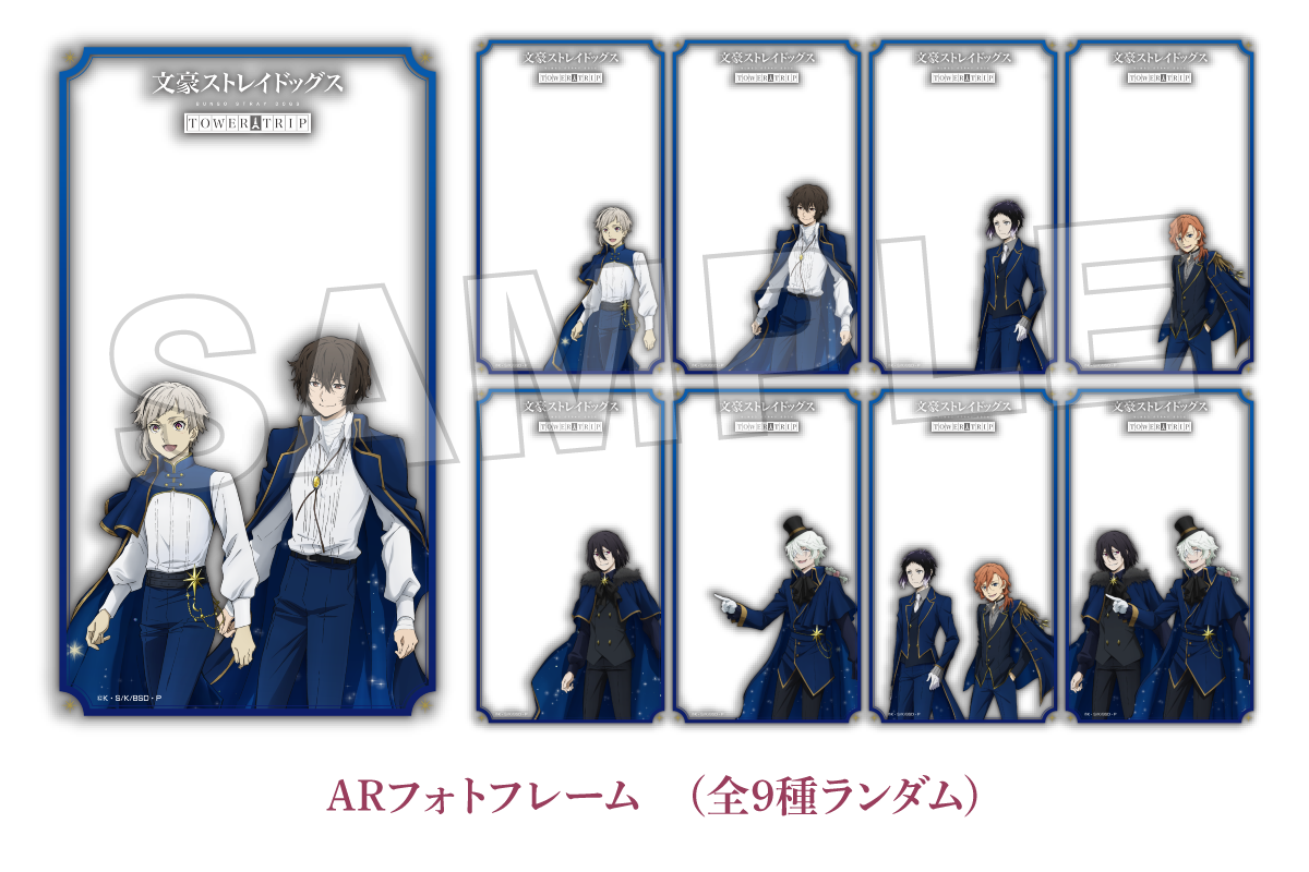 ARフォトフレーム（全9種ランダム）