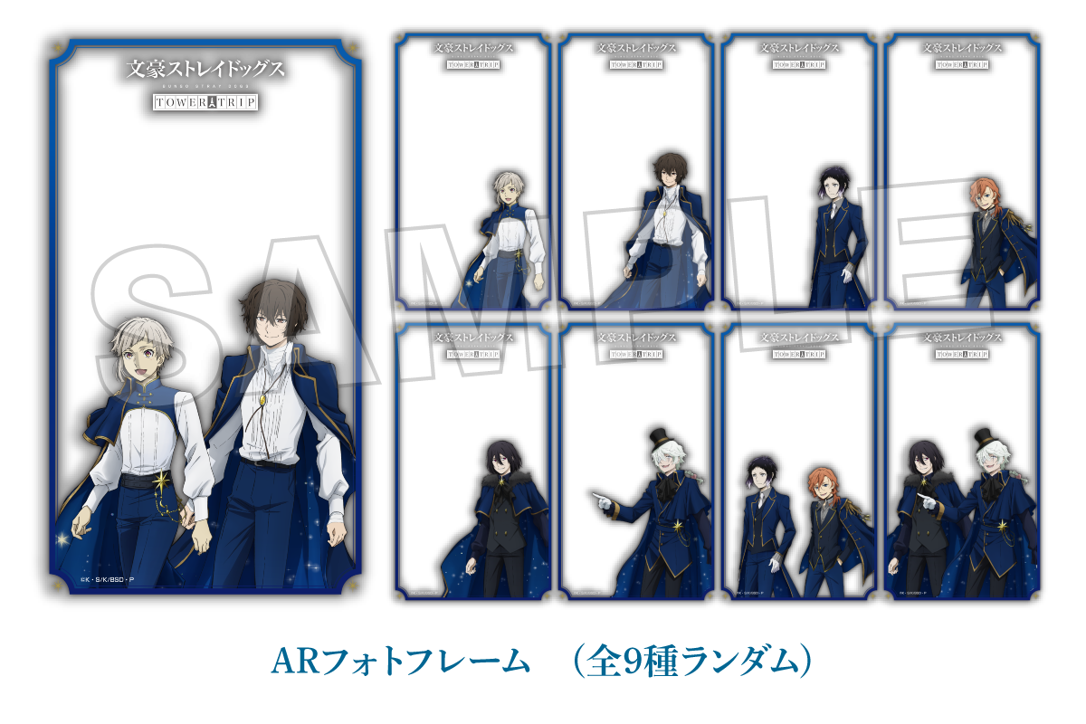 ARフォトフレーム（全３種ランダム）