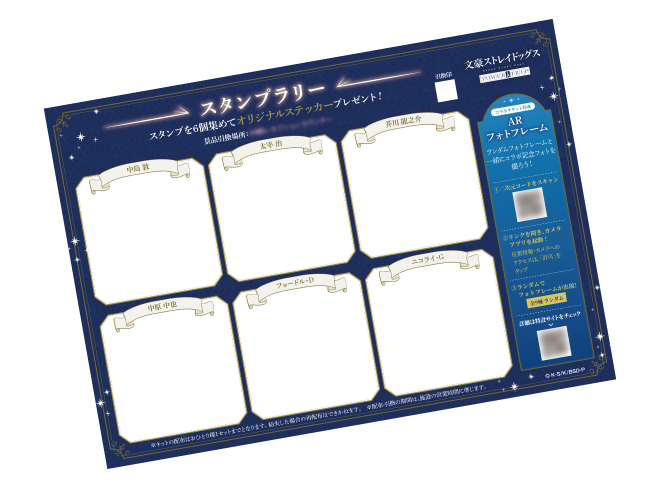 台紙をもらおう